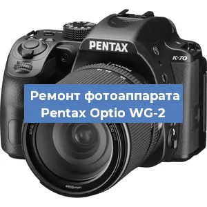 Замена линзы на фотоаппарате Pentax Optio WG-2 в Санкт-Петербурге